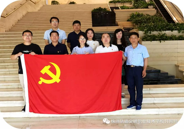 “了解城市發展、牢記時代使命”-我校黨支部參觀株洲市規劃展覽館