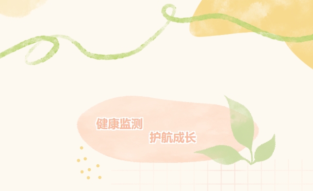 健康監測，護航成長——我校開展2024年學生常見病和健康影響因素監測與干預工作