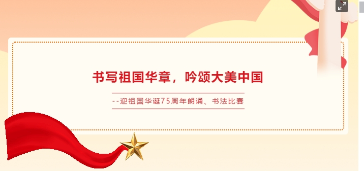 燃爆了！看株軌教師向祖國“花式”告白