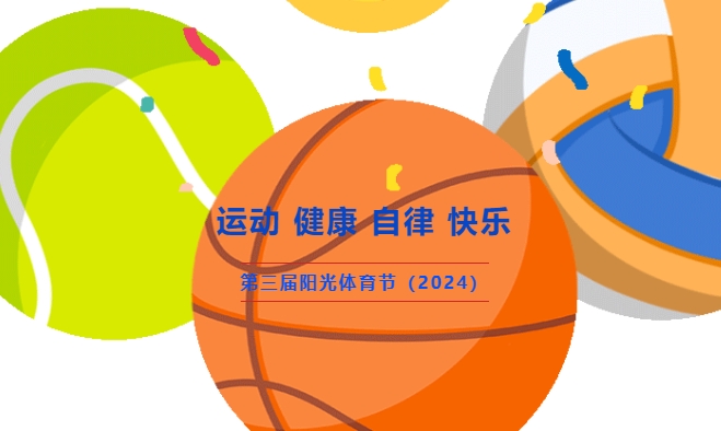 多圖直擊，株軌第三屆陽(yáng)光體育節(jié)我們“燃”動(dòng)全場(chǎng)！