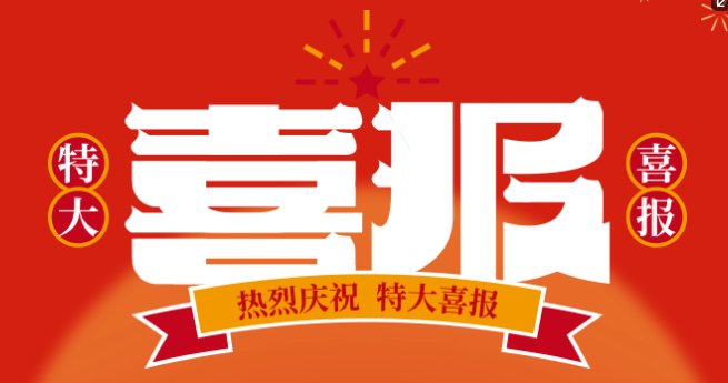 接納學(xué)生 走近學(xué)生-我校易霞麗老師榮獲“株洲市業(yè)績突出教師”稱號